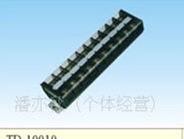 供应东城【可定做】现货 TD-10010 （100A 10P）组合型导轨接线端子