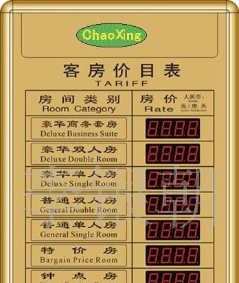 厂家直销宾馆酒店房价屏  电子看板