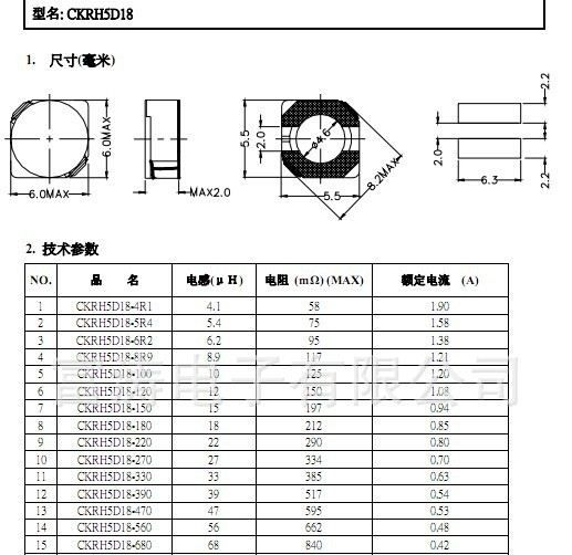 5D18系列  贴片电感  供应陶瓷绕线电感  支付宝交易安全实惠]