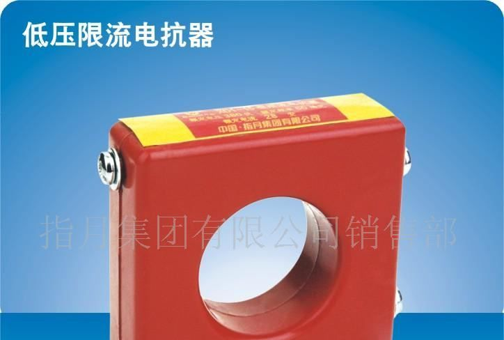 指月集团官方直销XD1-18 /400V,450V,660V低压限流电抗器