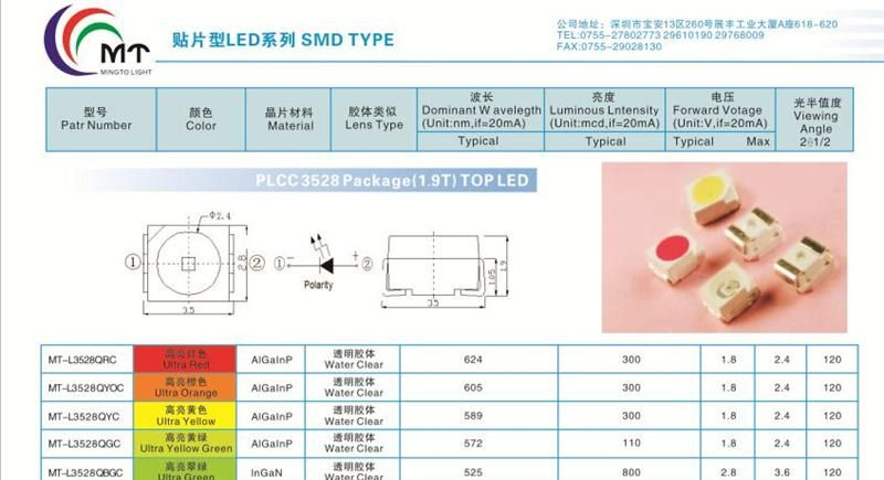 供应 LED贴片发光管 1210白色(图)
