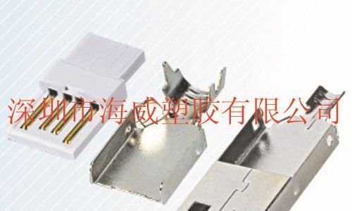 供应USB AM公三件式连接器