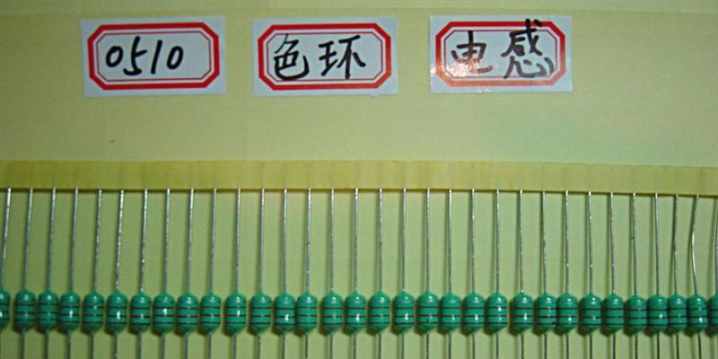 本厂大批量生产环保色环电感0510- 100uh大量现货 品质保证