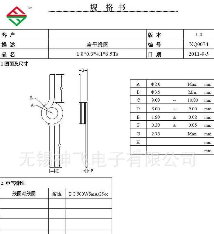生产扁平线空心线圈，扁线圈，扁铜线圈，铜皮线圈