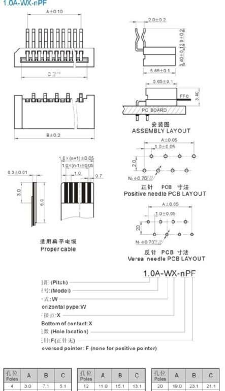 1.0mm间距扁平电缆连接器 接插件