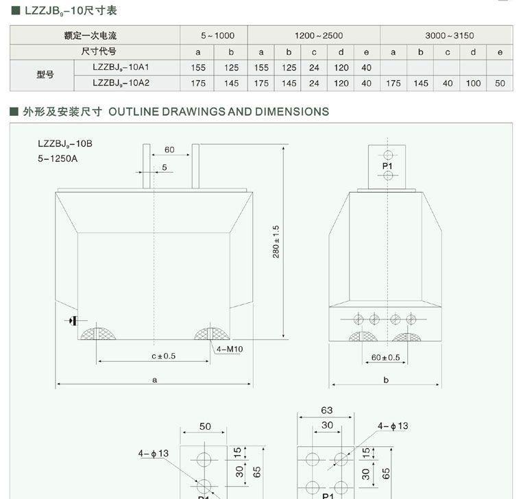 大连纽泰克 LZZBJ9-10A1G户内干式电流互感器 0.5级 600/5 封闭式