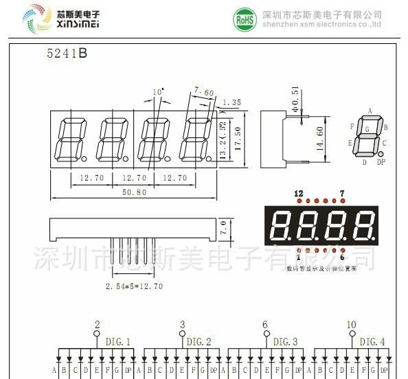 2位翠绿光数码管
