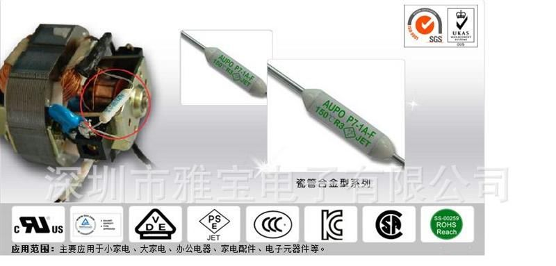 供应雅宝温度保险丝P9-1A-F    138℃1A250V