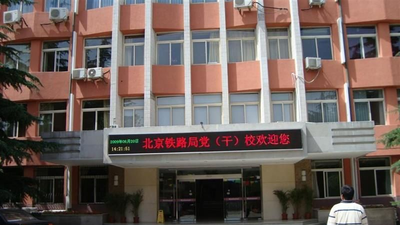 双色led显示屏