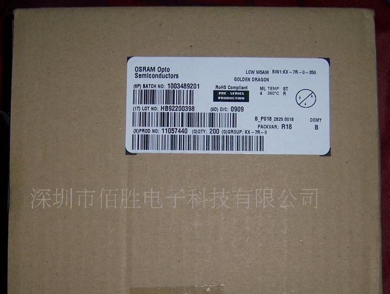 3000K欧司朗OSRAM大功率LED发光二极管