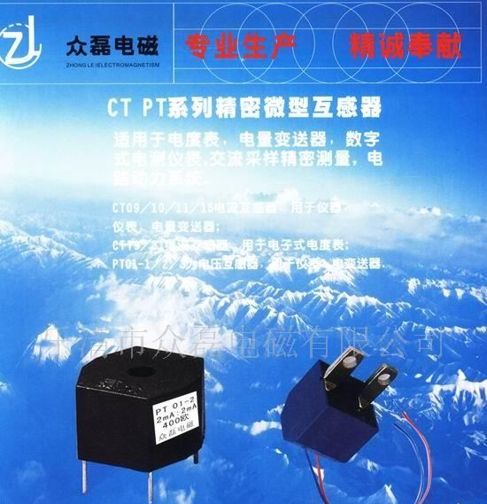 供应CT09电流互感器
