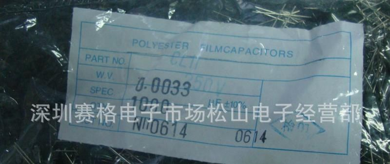 聚酯膜电容CL11 332J250V