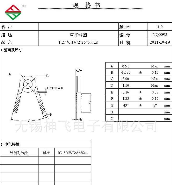 供应品质扁平线圈，43度出角扁平线圈，SMD功率43度出脚线圈