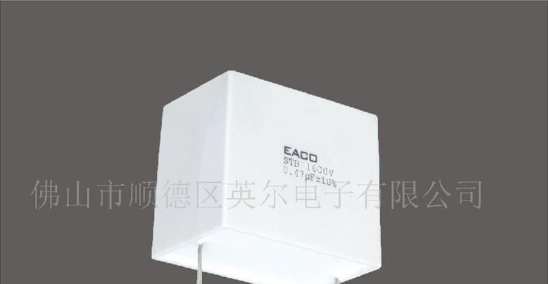 供应EACO STB系列 高频、高脉冲电容器