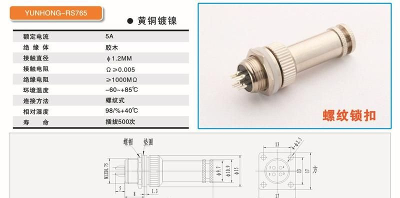 厂家直销全铜航空插头M12