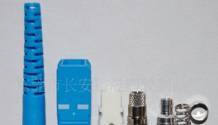 供应光纤连接器塑胶 配件