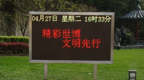 户外P10双色屏led电子显示屏led显示屏价格广告屏p10显示屏