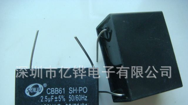 风扇电容2.5uF450V马达启动电容器CBB61插针式