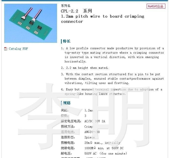 供应进口SMK  CPL1103-0601F  线对板连接器系列