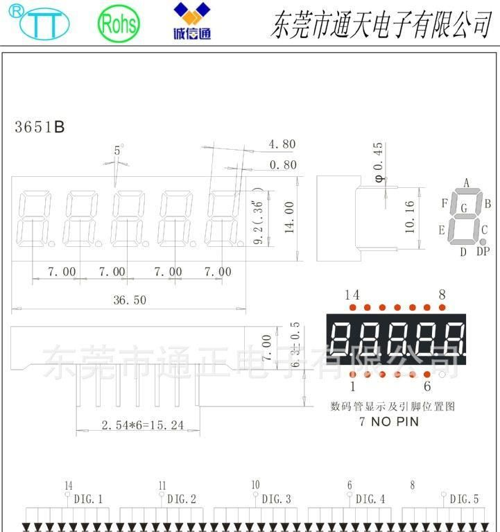 供5位LED数码管3561AB