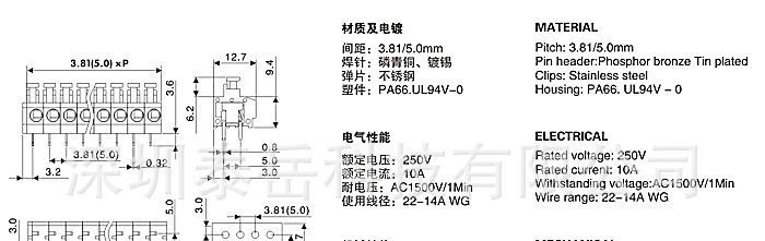 供应深圳接线端子、按压式接线端子、免螺丝端子台