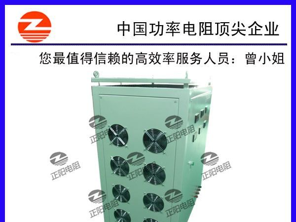 正阳兴电阻，变频器制动电阻箱，质保五年