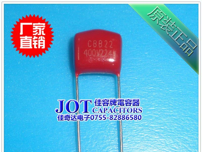 CBB电容 224J400V 224 0.22UF400V 金属化薄膜电容 高品质低价格