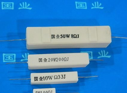 供应水泥电阻 陶瓷外壳水泥电阻  5W 10W 20W 50W引线型陶瓷电阻