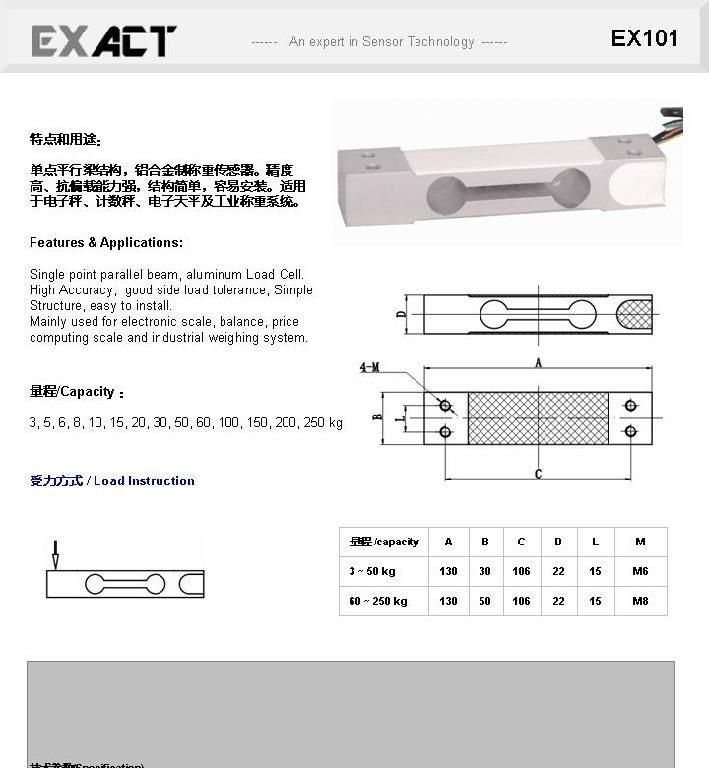 计价秤称重传感器EX101