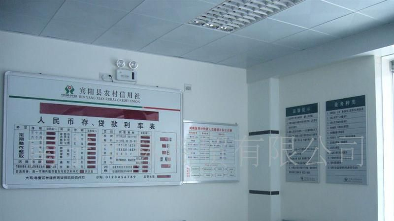 供应信用社/中国信用合作社-LED电子利率牌