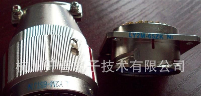 LY2M系列圆形电连接器,插头座
