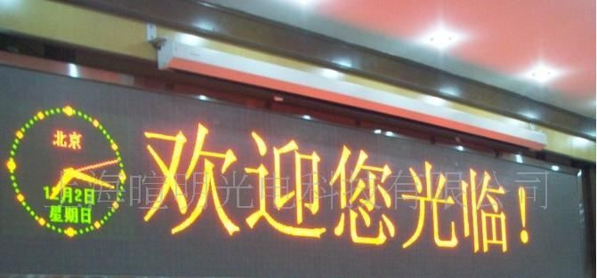 供应P10室内LED显示屏室内双色LED显示屏