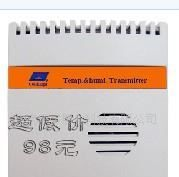 供应壁挂温湿度变送器(图)