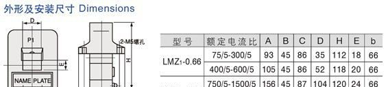 供应LMZ1-0.66系列电流互感器 固定母线式互感器600/5 低压互感器