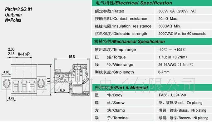 2ERJKM-高品质环保接线端子间距3.5/3.81mm-插拔式接线端子台