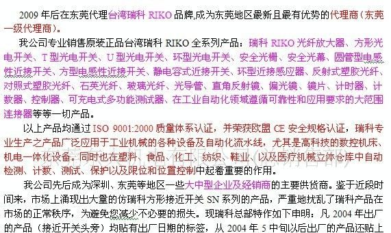 瑞科RiKo光电开关MMF-20NK传感器