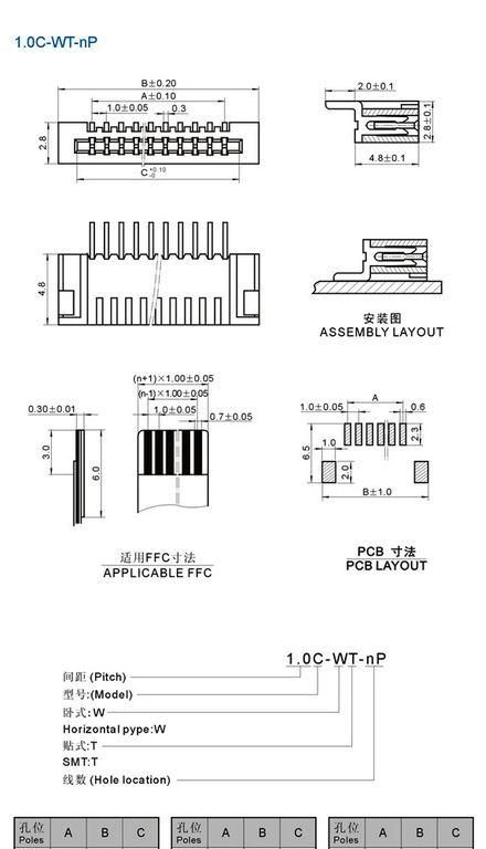 FPC1.0C-WT扁平电缆连接器 1.0卧贴 扁平线定做