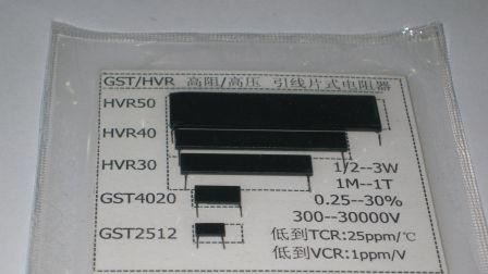 供应优质光控器专用电阻