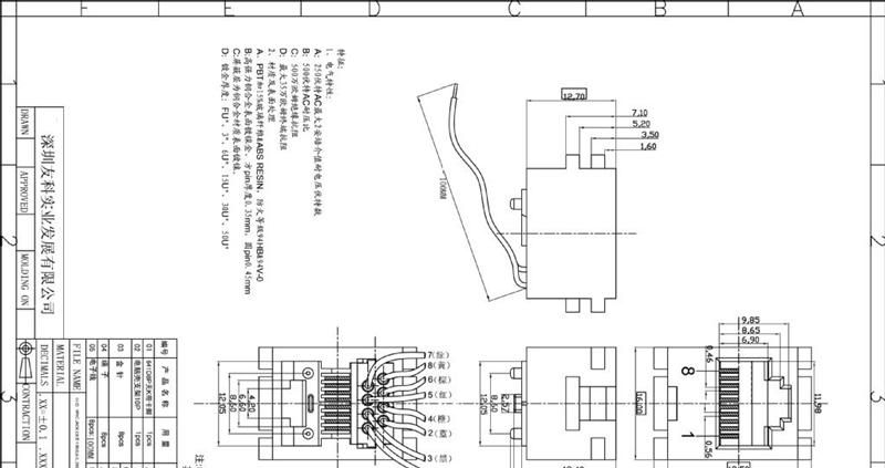 RJ45带线网络插座，RJ11带线母座，641D带线电话插座