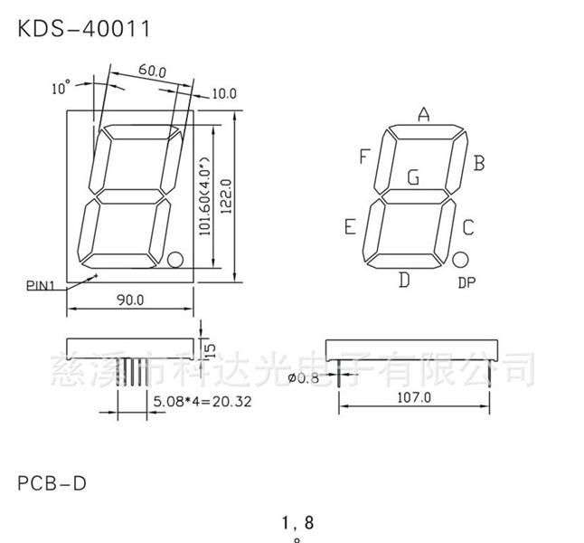 4英寸单位数码管外壳套件 一位 KDS-40011