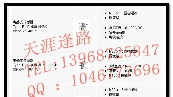 图尔克接近开关 BI10-M30-AZ3X 德国TURCK感应开关 接近传感器