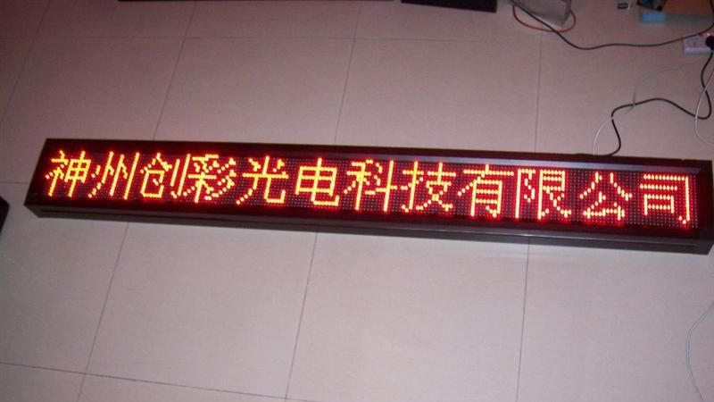 12字单色LED显示屏