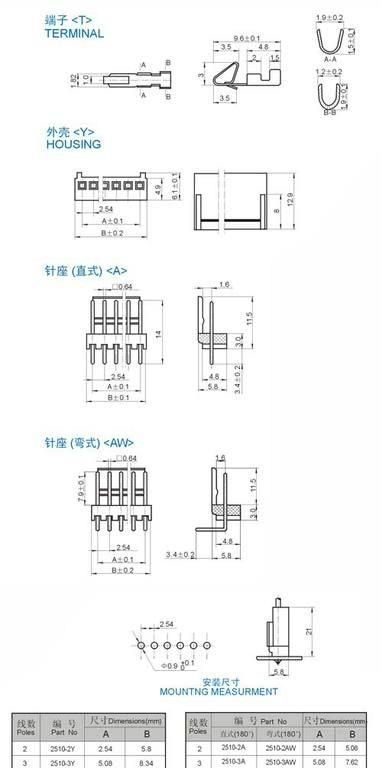 厂商直销 2510间距条形连接器│2.54直针针座连接器│2510胶壳