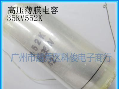 【原装松下】 高压薄膜电容 35KV552K  高压电容 35KV5500PF