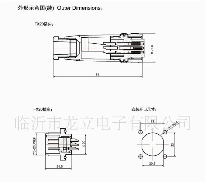 供应FX20系列圆形防水连接器，航空插头