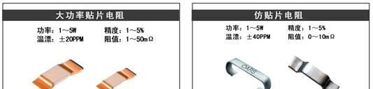 厂家供应毫欧姆电阻、微电阻、低阻值电阻、汽车电阻