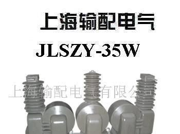 供应JLSZY-6、10 W高压干式计量箱(图)