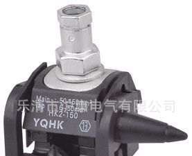 厂家直销绝缘穿刺线夹HK7