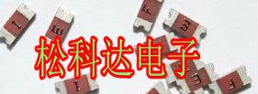 供应2512 500MA 3A 1A 1.5A 贴片保险丝