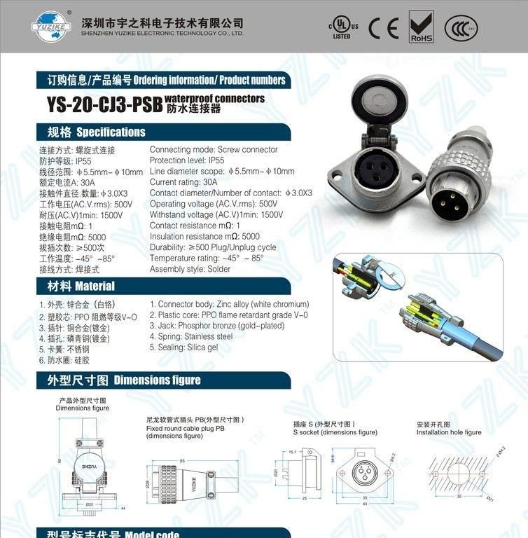 供应LED3芯防水航插，航空插头、插座，工业连接器